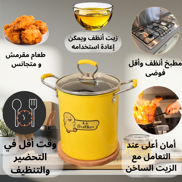 Deep Fryer®  with Basket of Stainless Steel